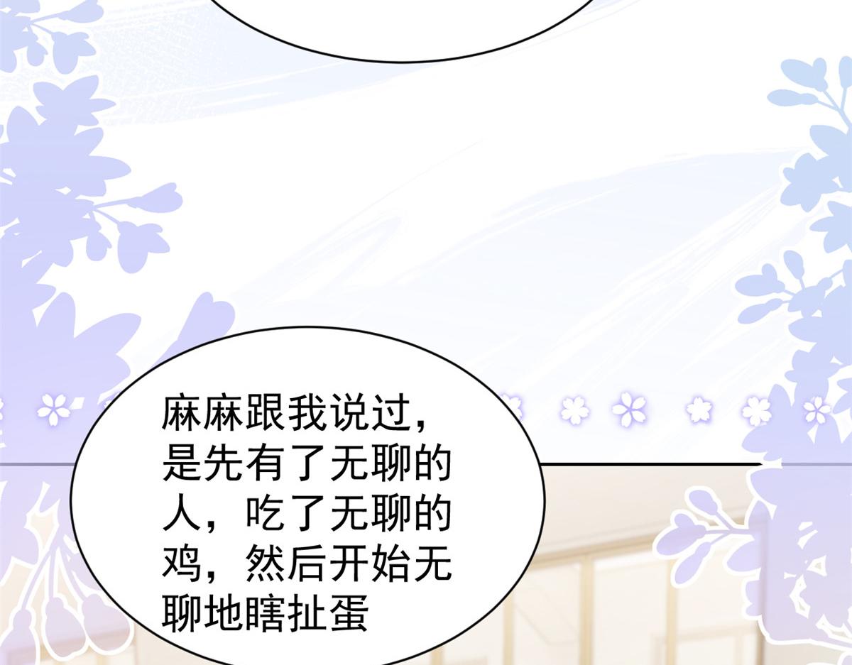 第105话 轻松应对面试难题76