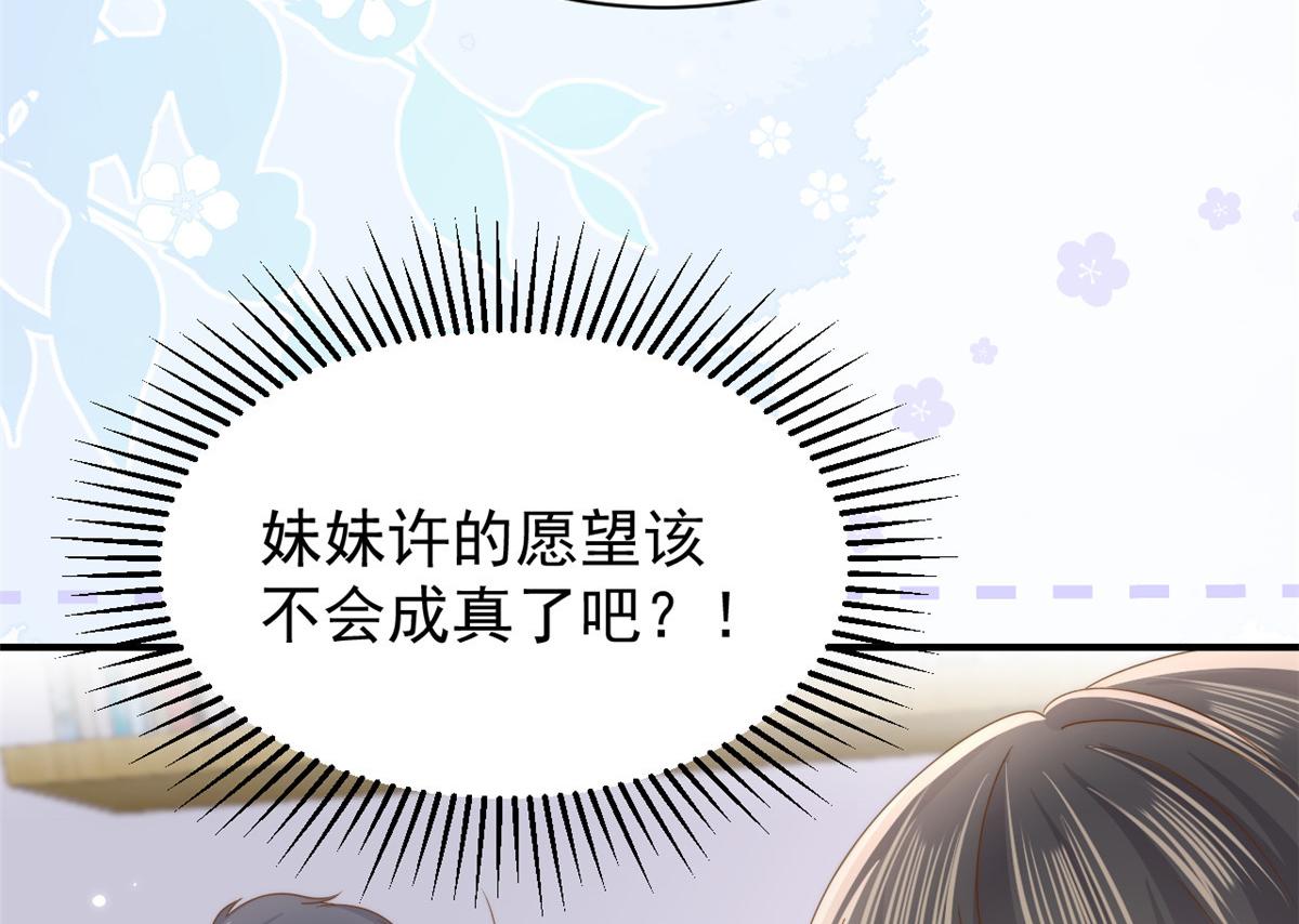 第200话 噩梦引出的大胆猜测13
