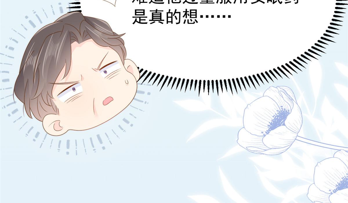 第166话“正室”与“小三”13