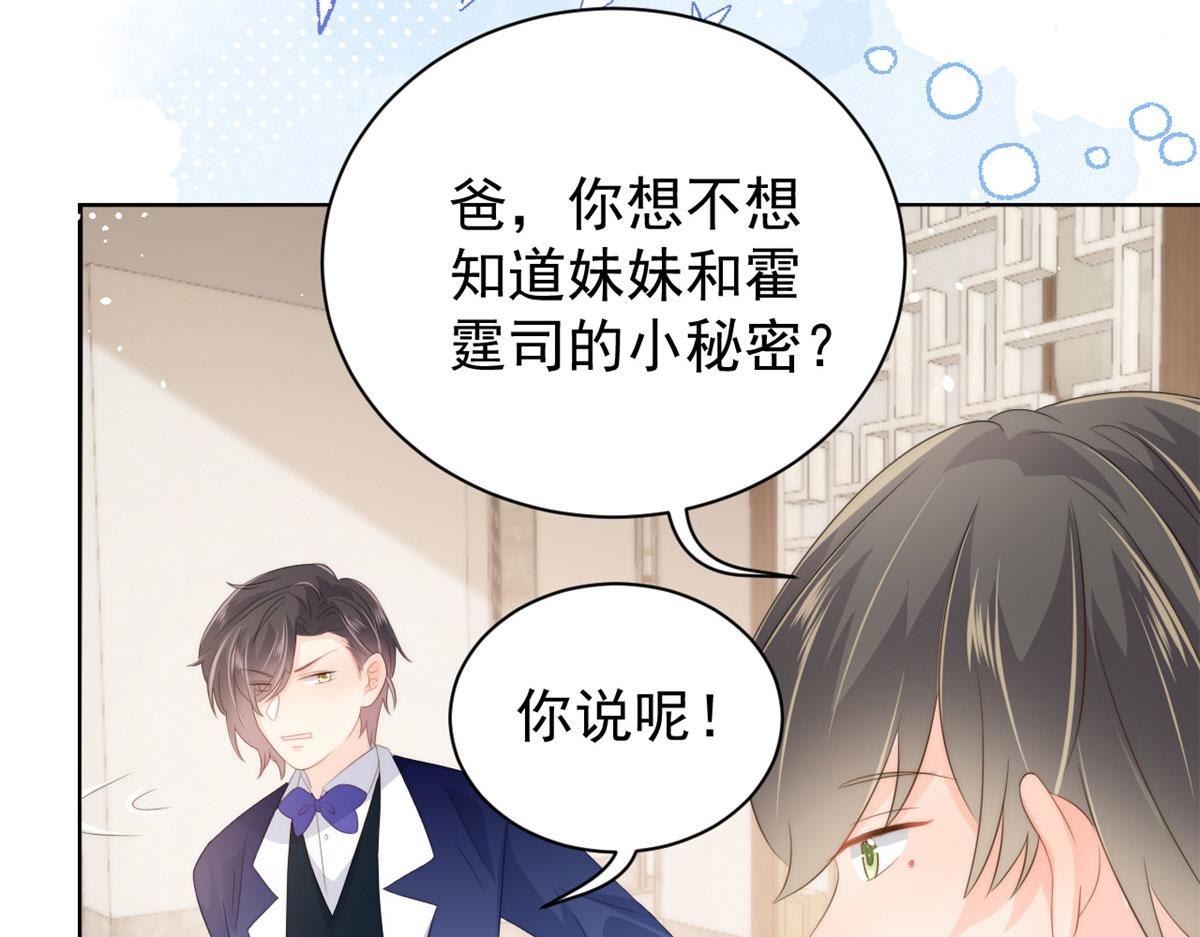 第78话 “重口味”梦境！12