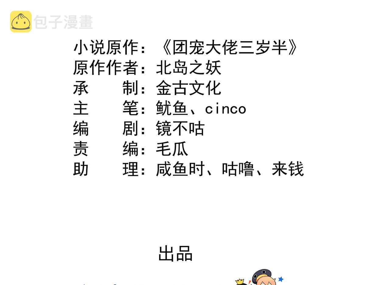 第100话 奇怪的买房客4