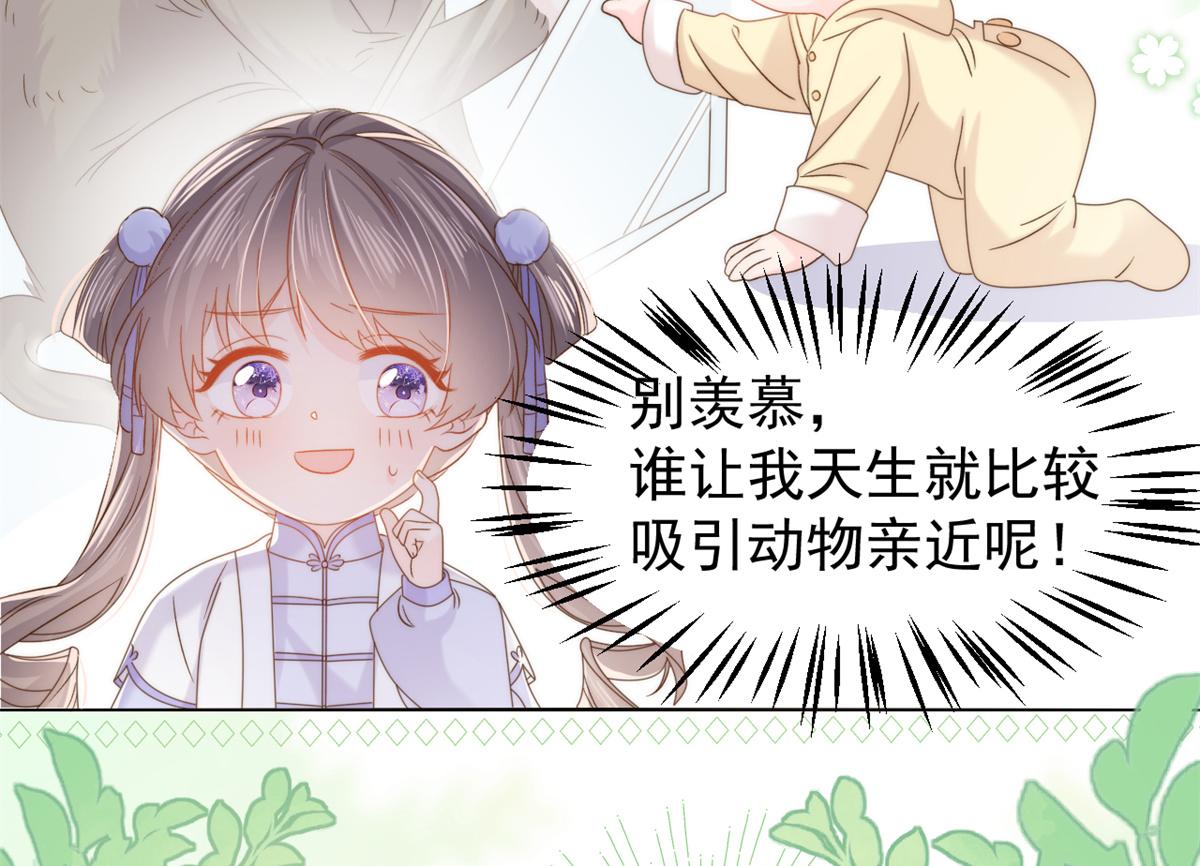 第112话 训犬小能手91