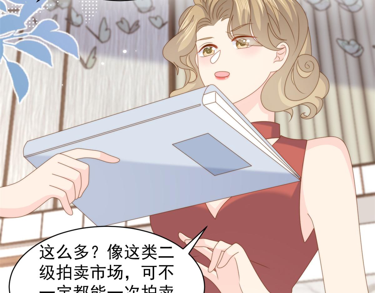 第198话 铁打的小三儿流水的女朋友！42