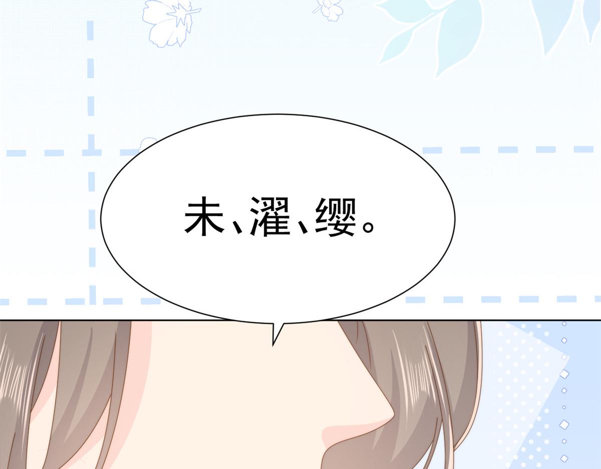 第187话 不听话的男人不能要！58