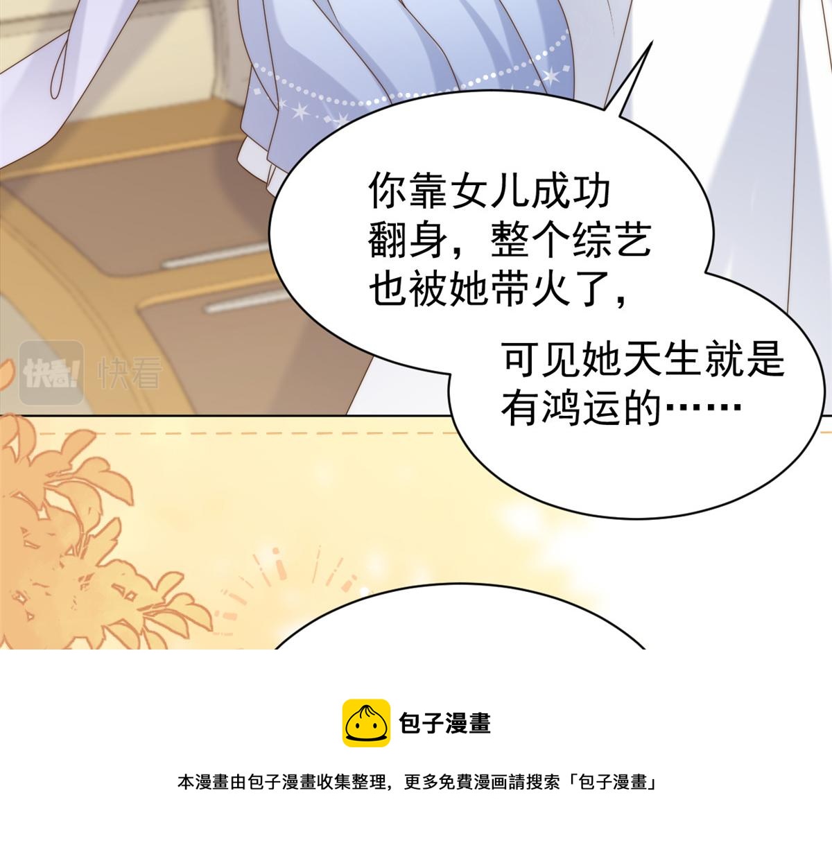 第121话 气人不成反被气120