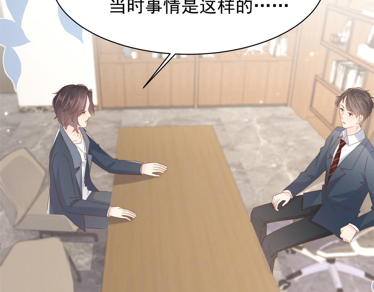 第166话“正室”与“小三”33