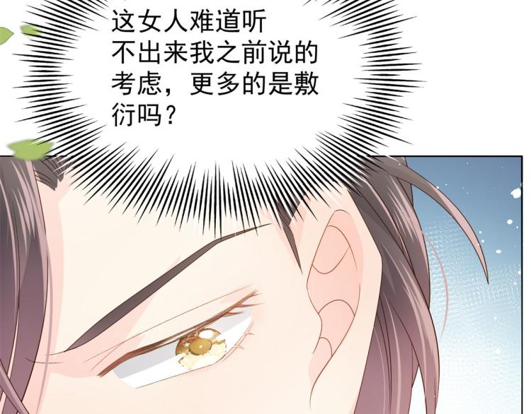 第35话 干票大的！78