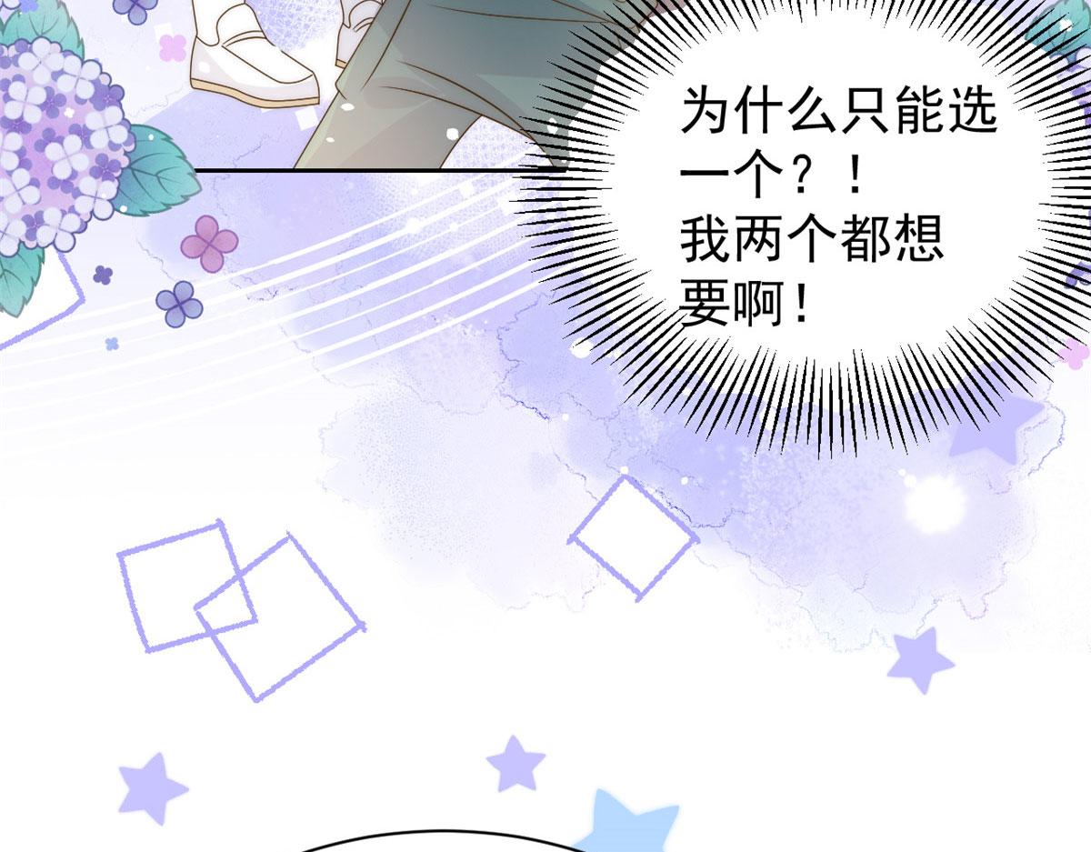 第83话 只看脸的小混蛋100