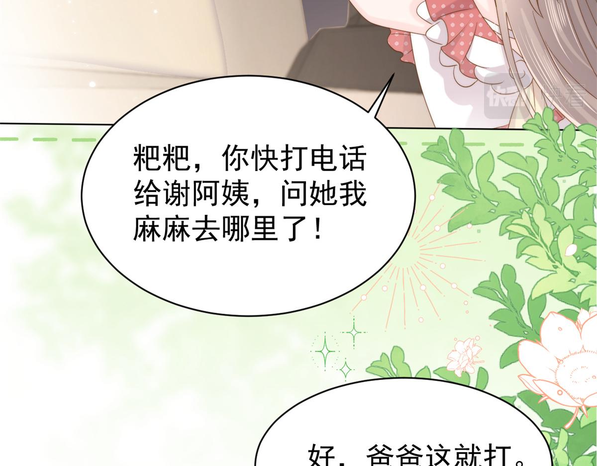 第144话 妈妈带男人回来了81