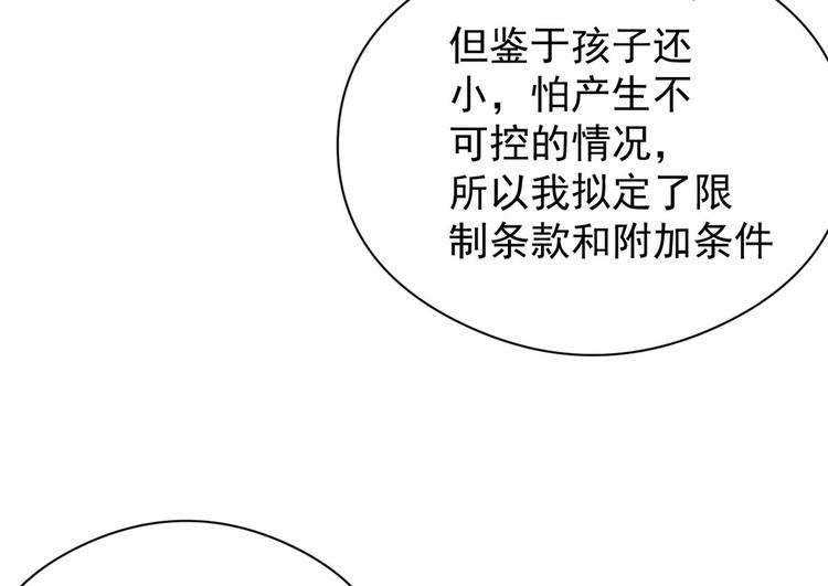 第10话 被“贱卖”的哥哥们25