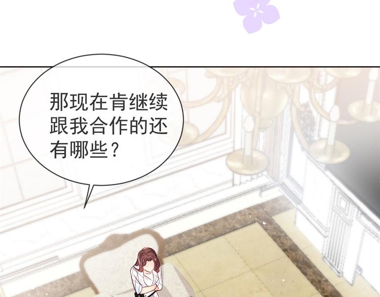 第3话 赚钱都是为了养女儿95