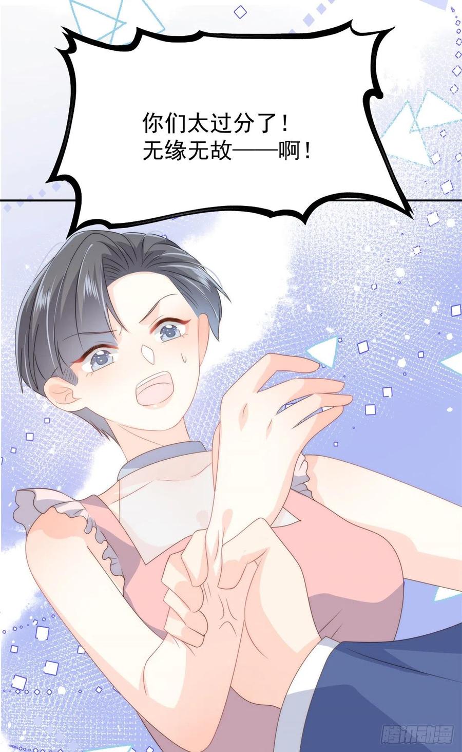 第65话 空降热搜！11