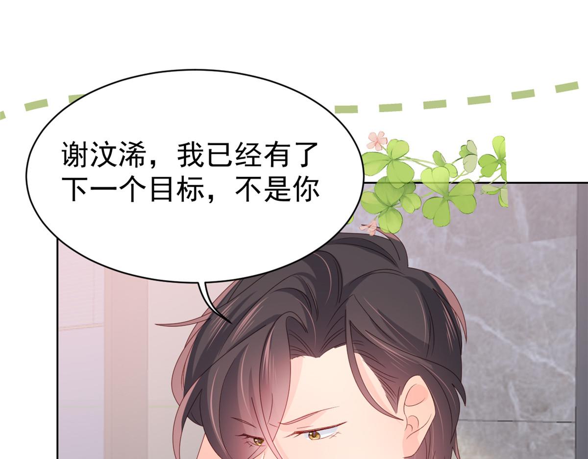 第92话 厉家最重要的女人89