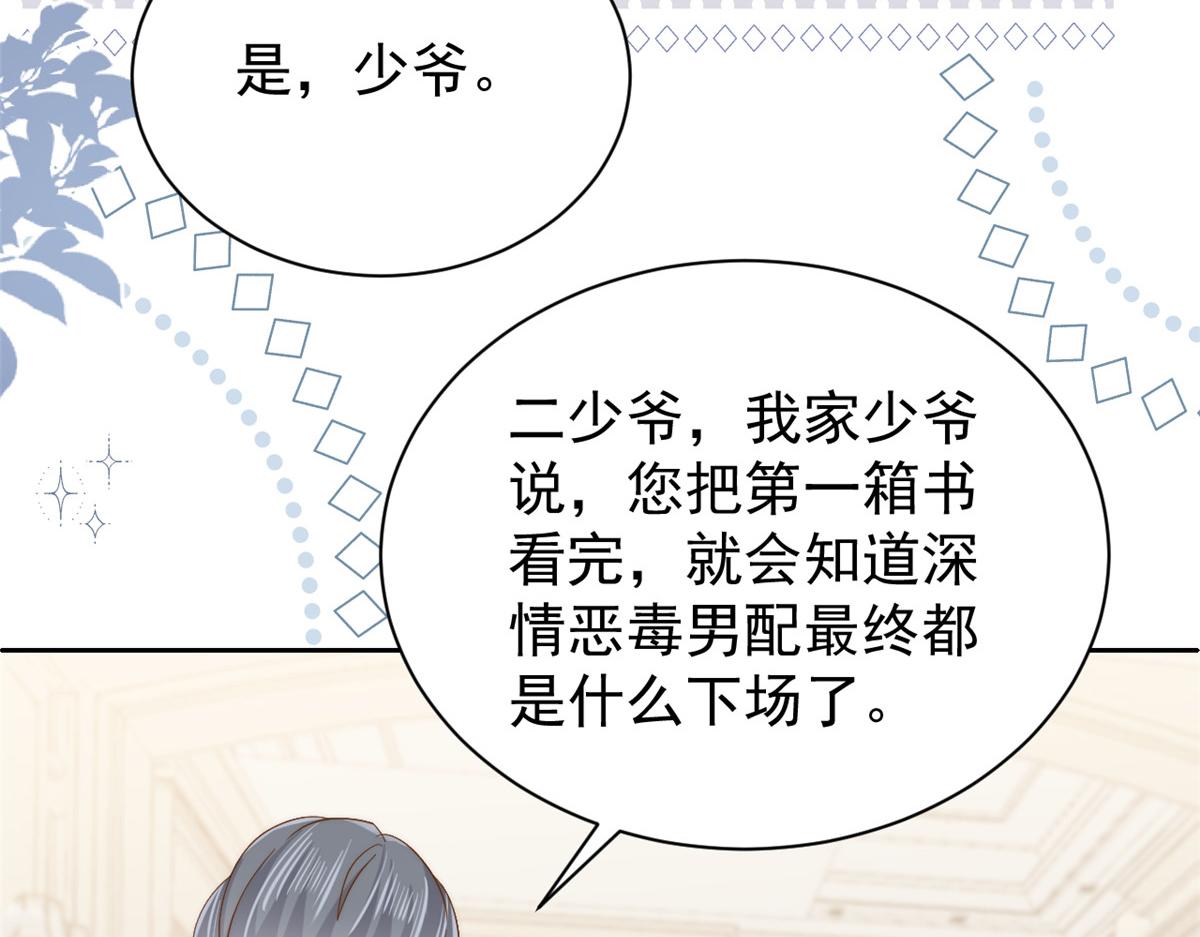 第134话 臭不要脸！55