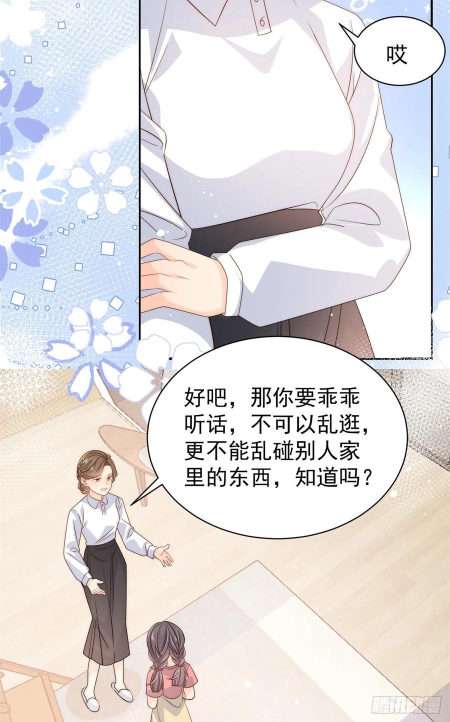 第61话 她喜欢吃小孩46