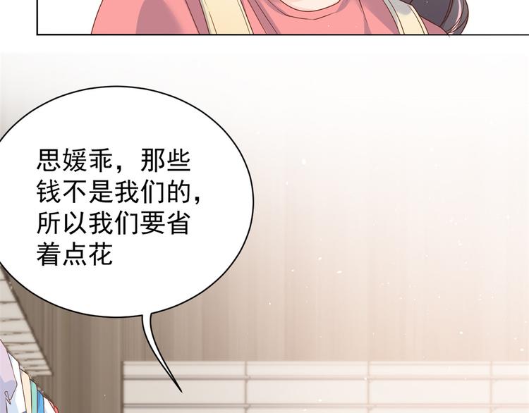 第14话 多点真诚，少点套路61