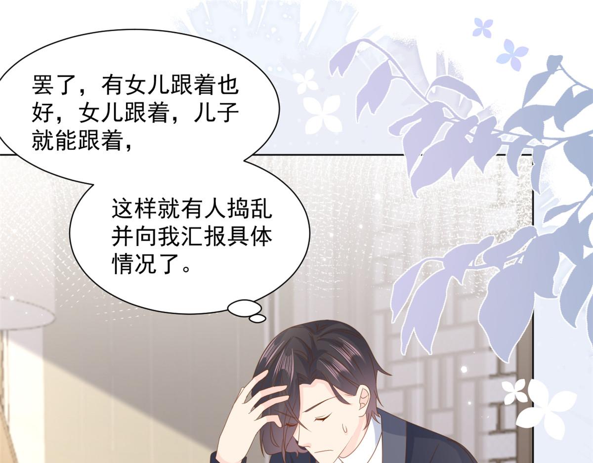 第187话 不听话的男人不能要！102