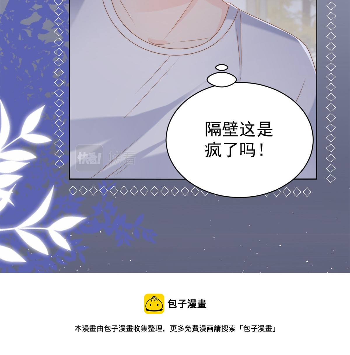 第129话 偷偷摸摸的狗皇帝！72