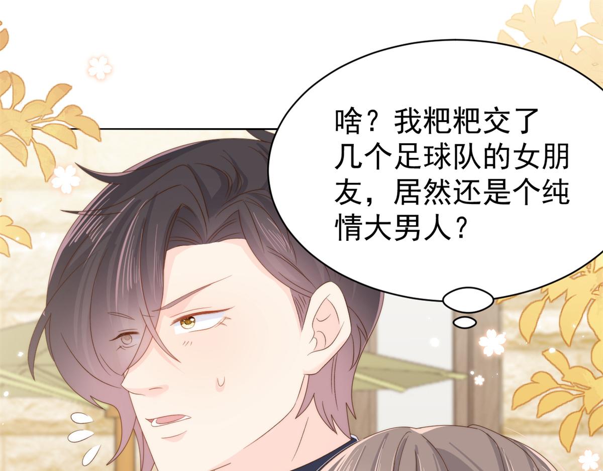 第101话 没见过纯洁男人吗？63