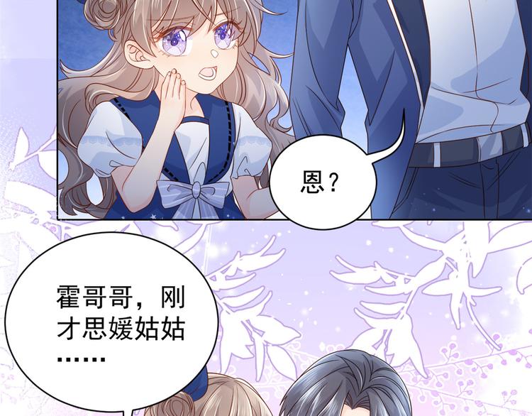 第17话 不能让人扒马甲！54