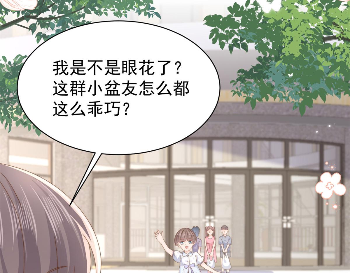第202话 离婚女狂魔搬来了！83