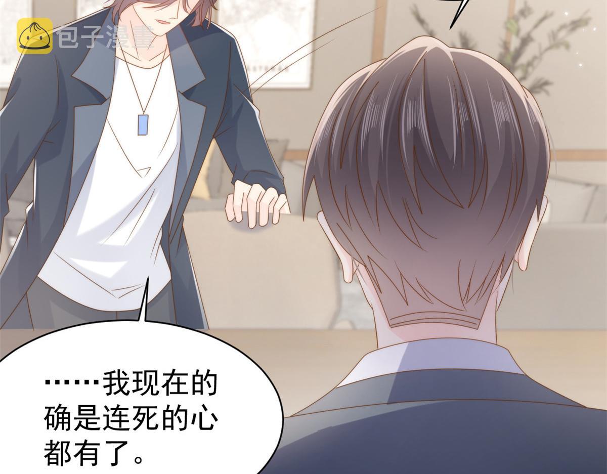 第166话“正室”与“小三”15