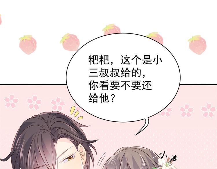 第34话 他真的是个烂人吗？23