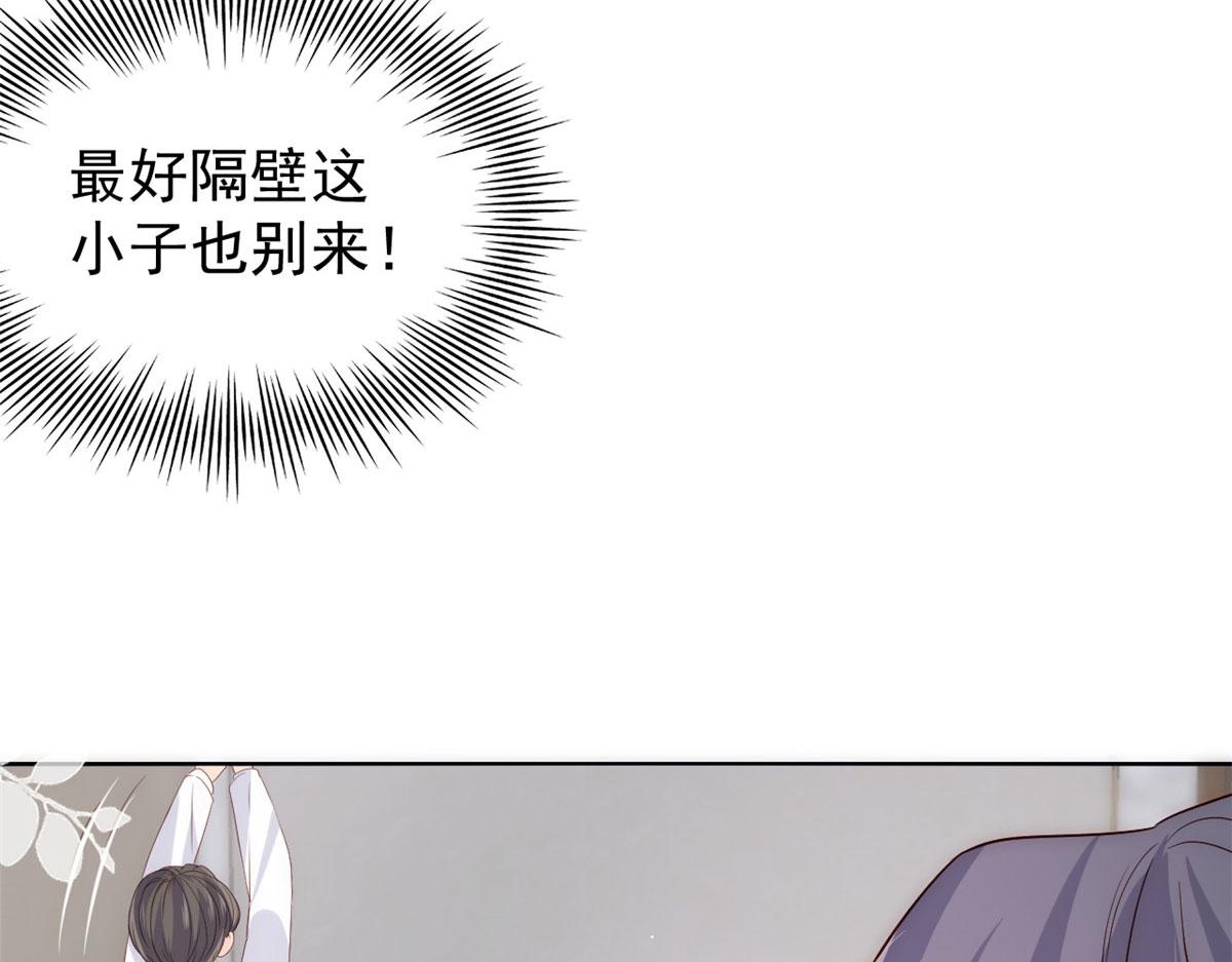 第77话 不想当哥哥还想当什么84