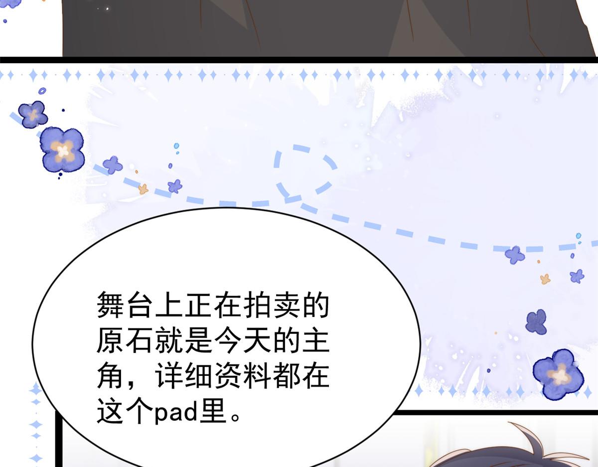第206话 来自首富的强制“邀请”90