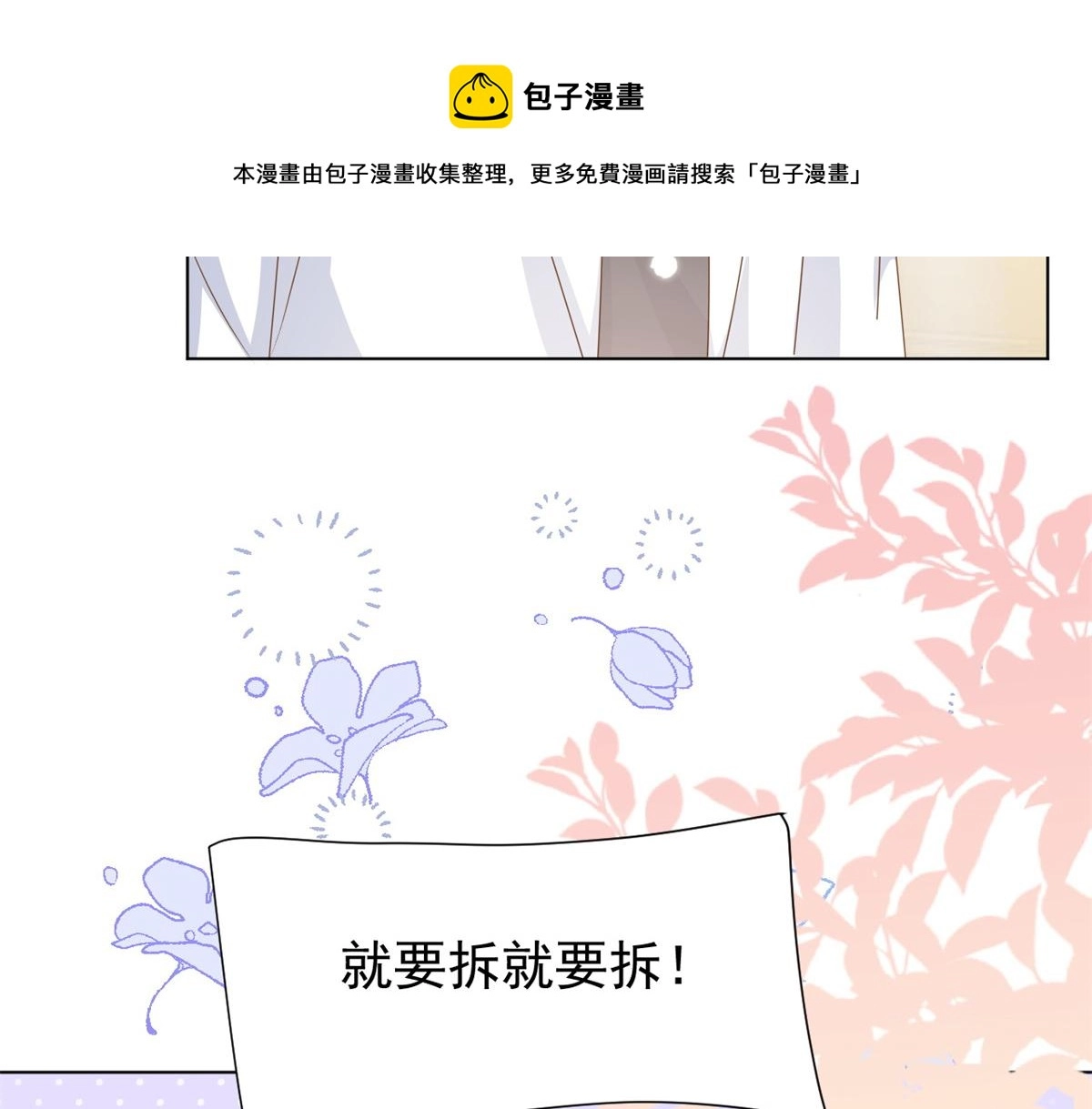 第127话 霍哥哥的宿命敌手16