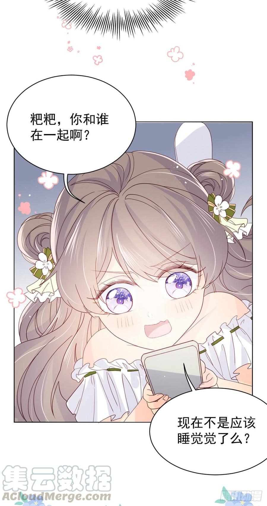 第48话 粑粑和叔叔不对劲！36