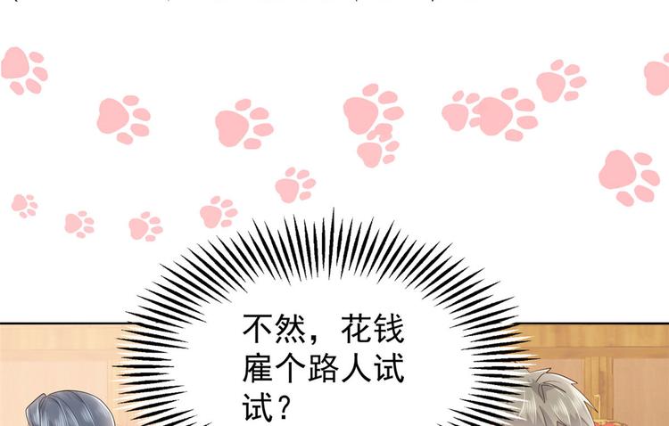第22话 妹妹的嘴,哄人的鬼!97