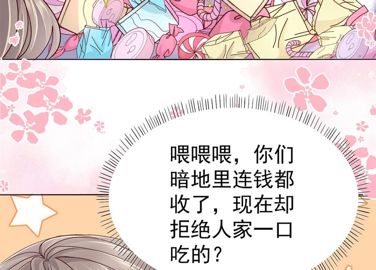 第19话 节目施压换人28