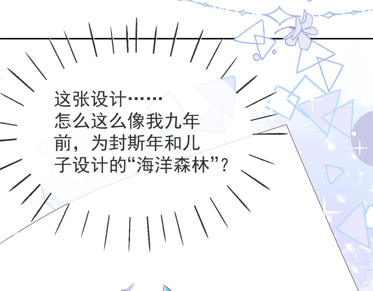 第93话 抄袭设计图！155