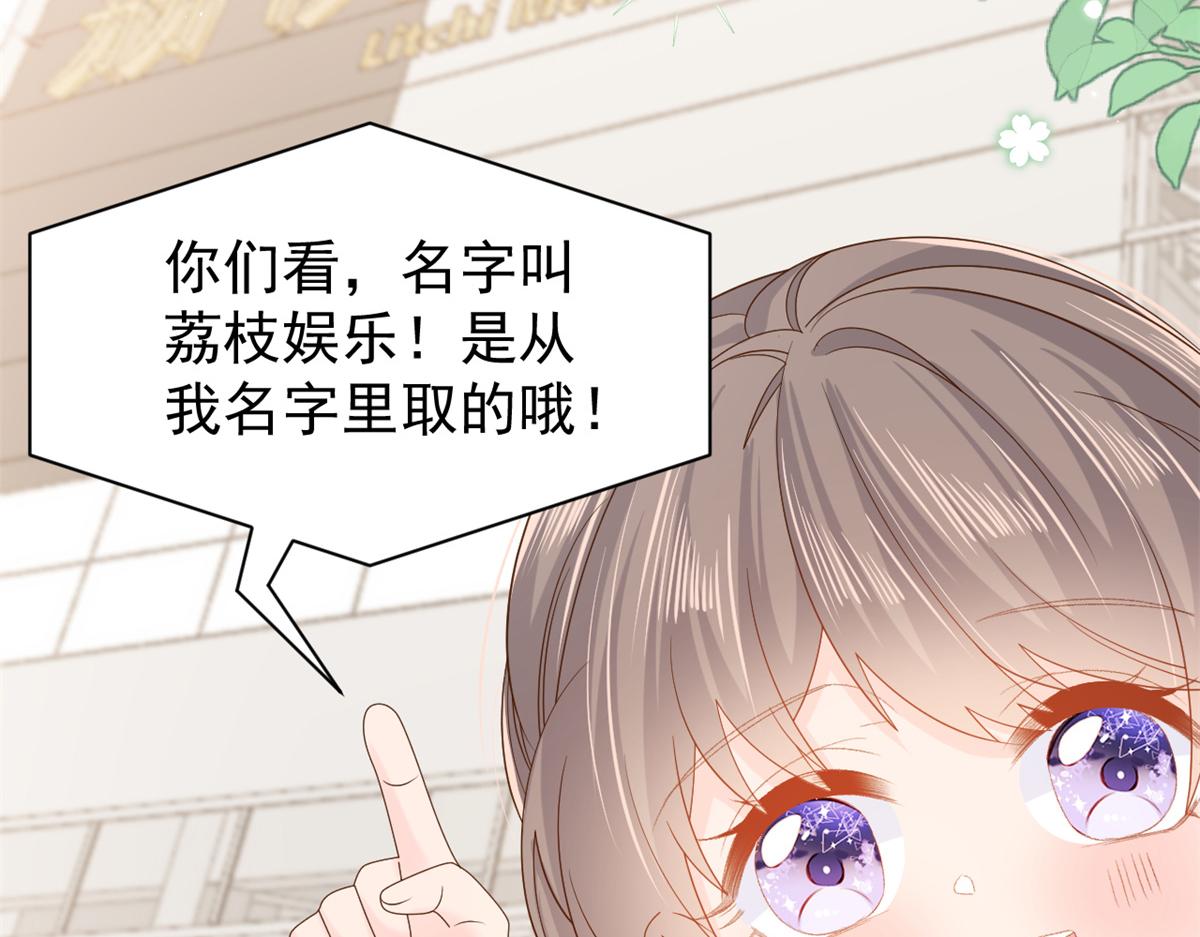 第102话 直播宣传中47