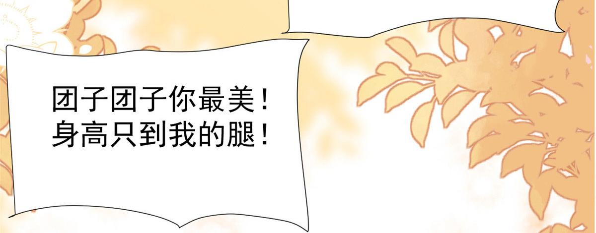 第122话 一场跳粉大戏41