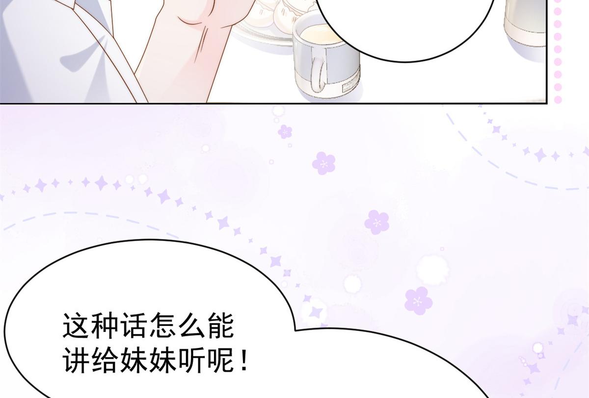 第118话 幼稚游戏到此结束25
