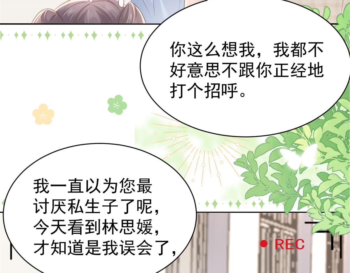 第154话 被遗弃的过往33