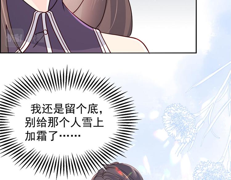 第34话 他真的是个烂人吗？102