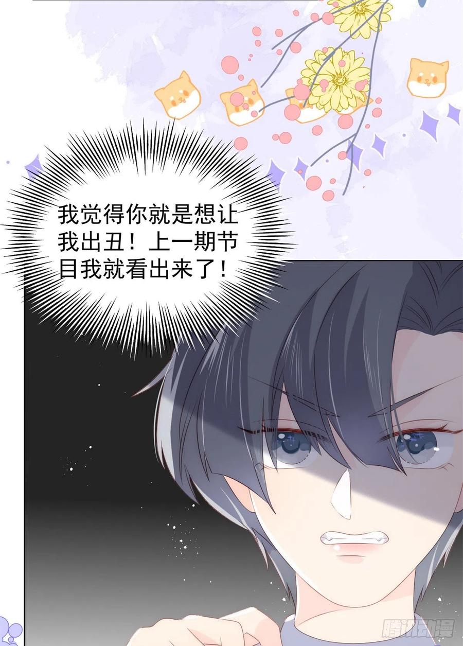 第63话 我信你们个鬼！38