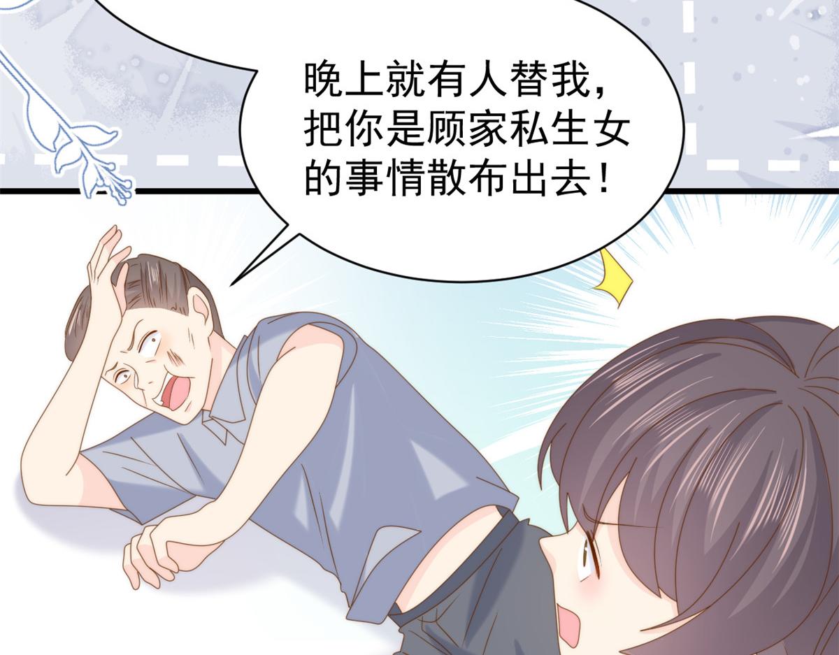 第192话 月息……和她有什么关联吗？93
