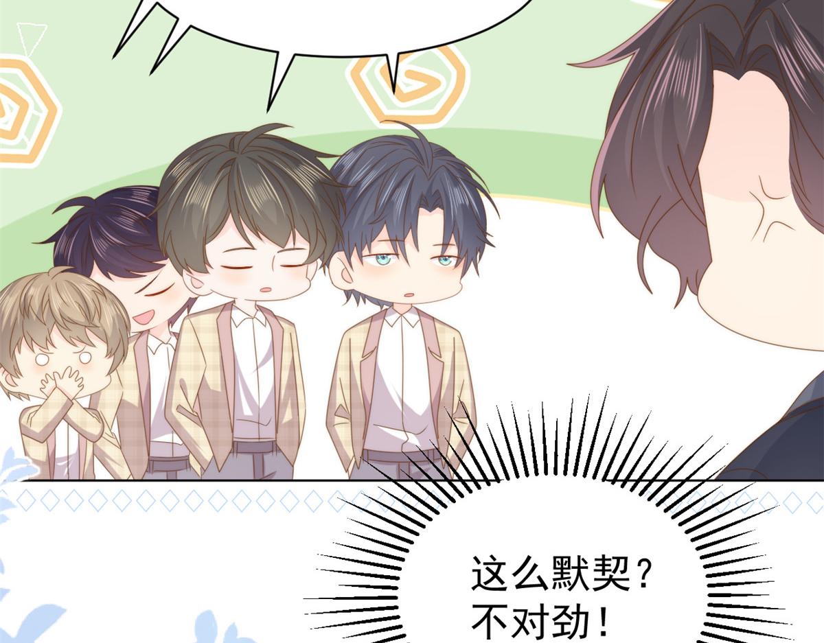第182话我的崽崽们真懂事！98