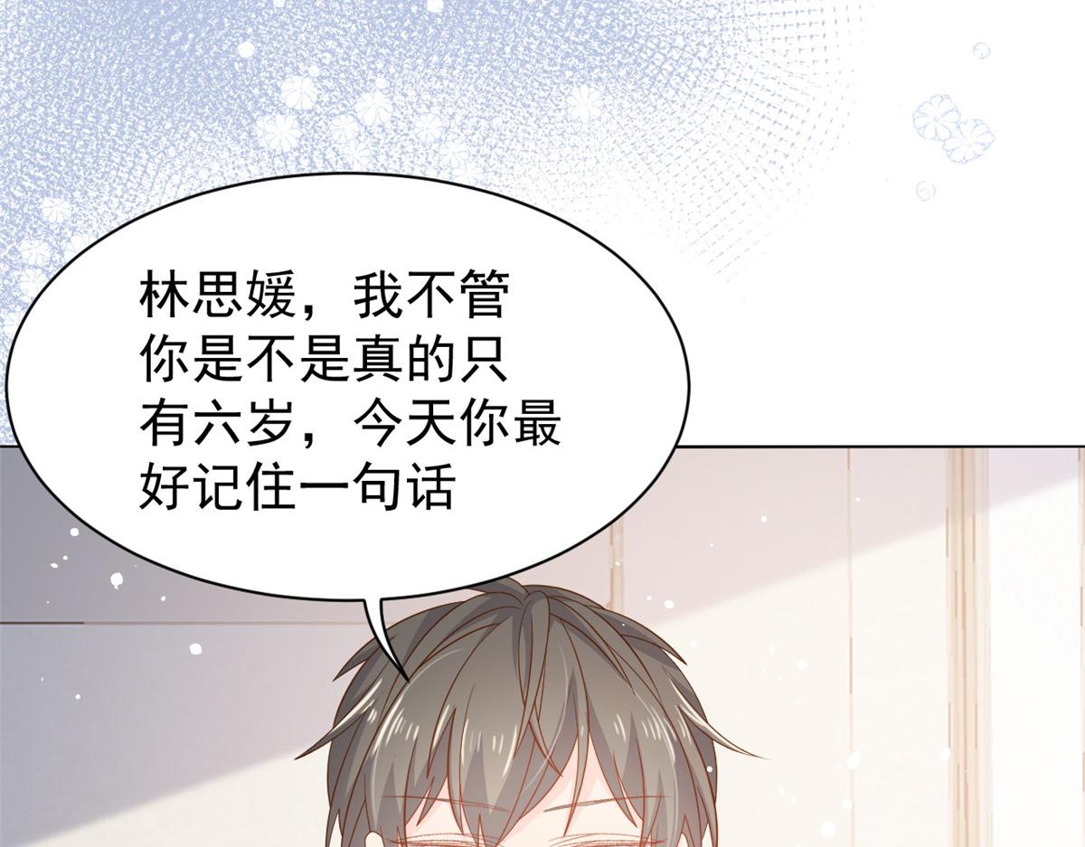 第88话 神秘的团子妈妈24