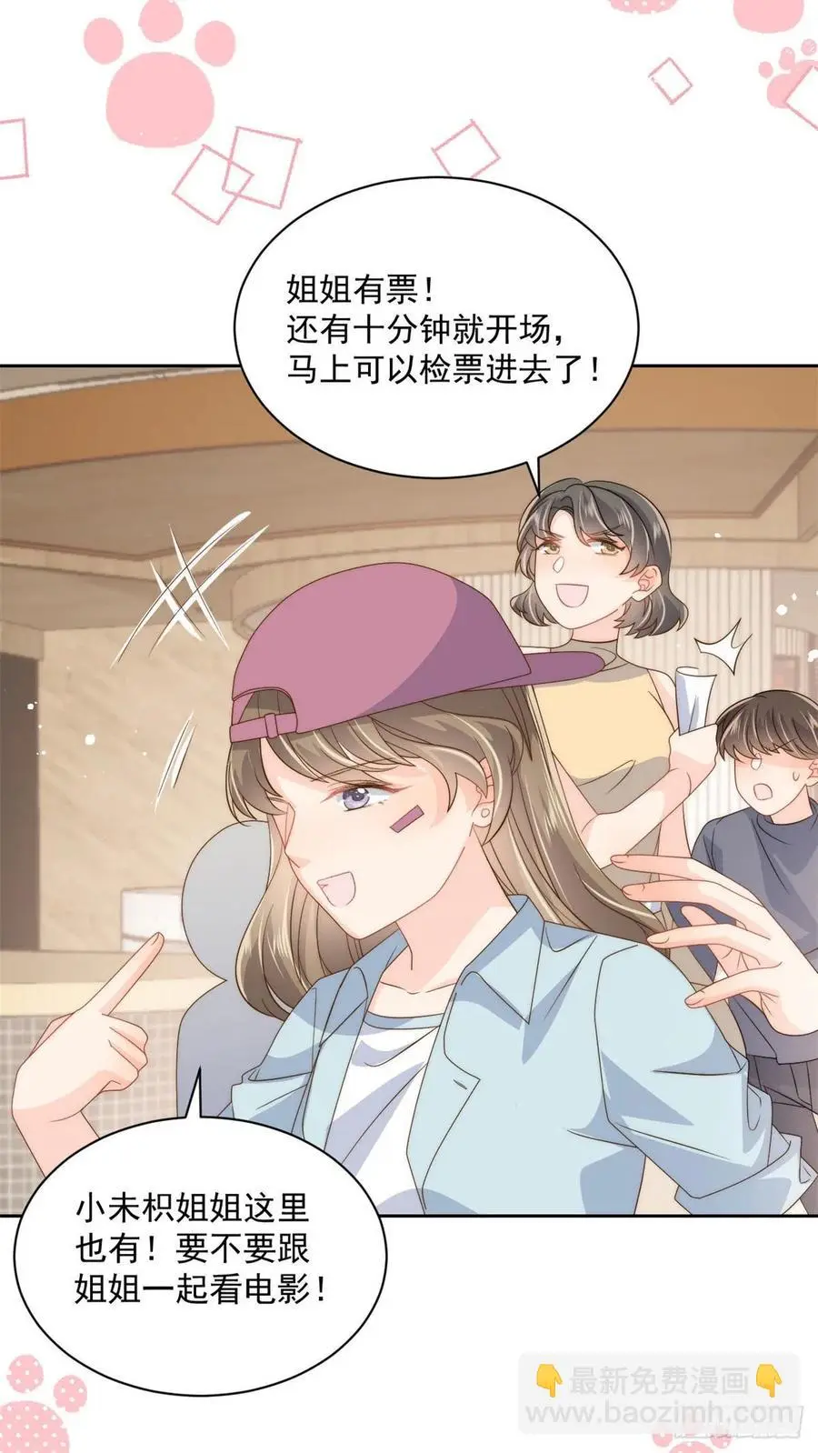 第74话 到处都是姐姐粉！40