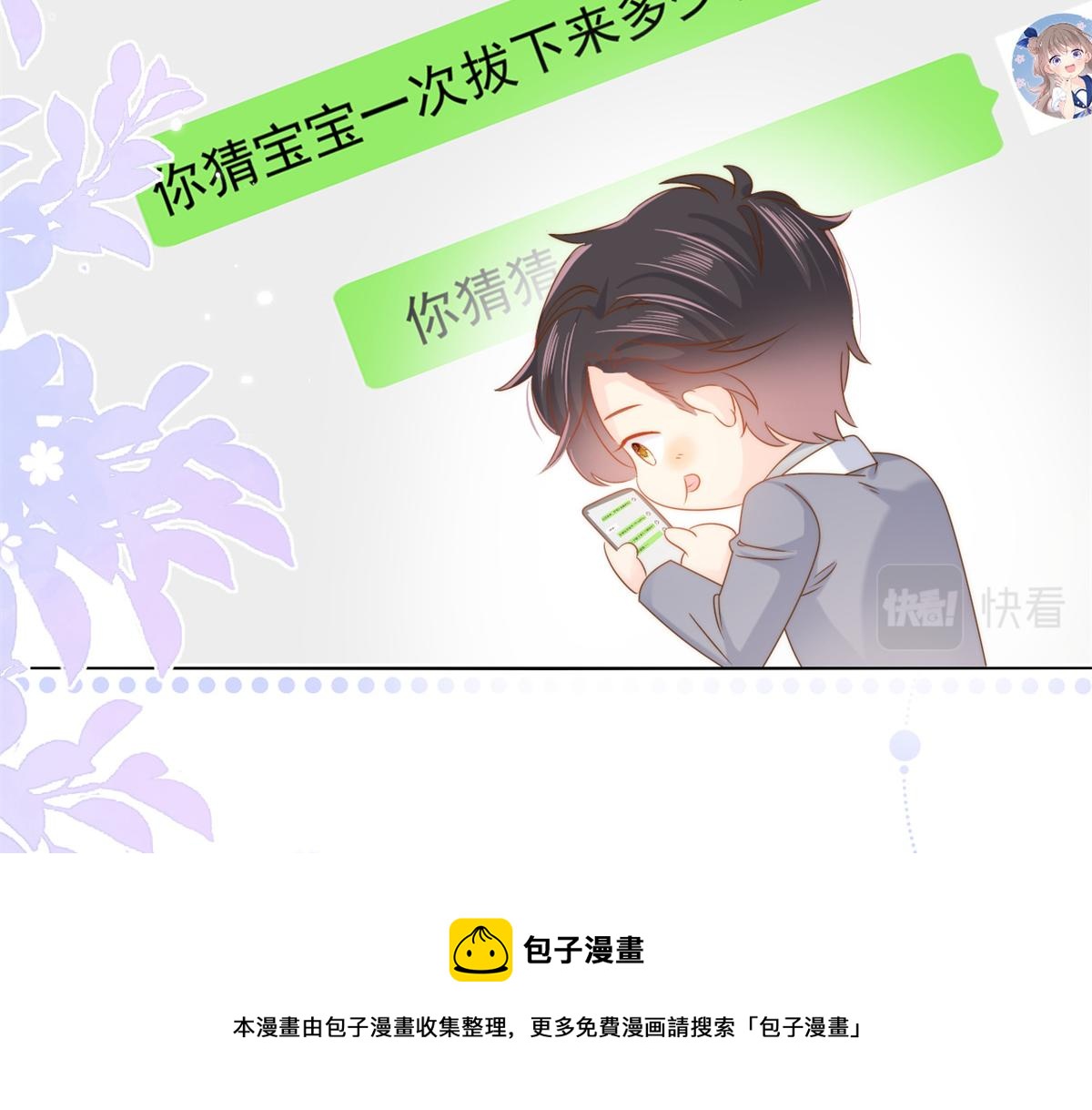 第128话 可能有两个童养夫！112