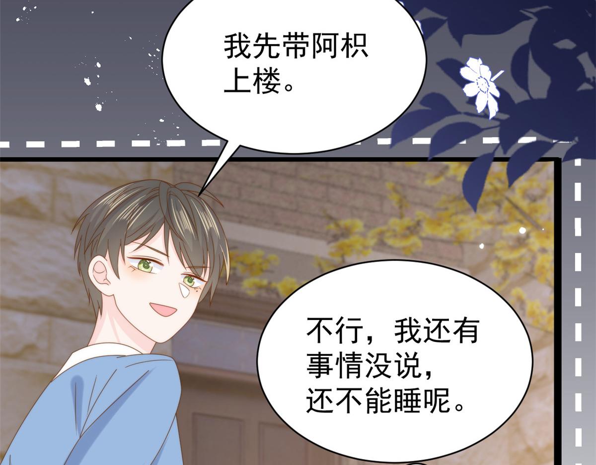 第199话 噩梦重现！45
