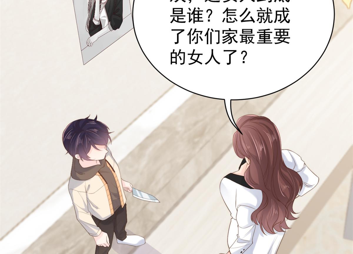 第99话 画像挡桃花92