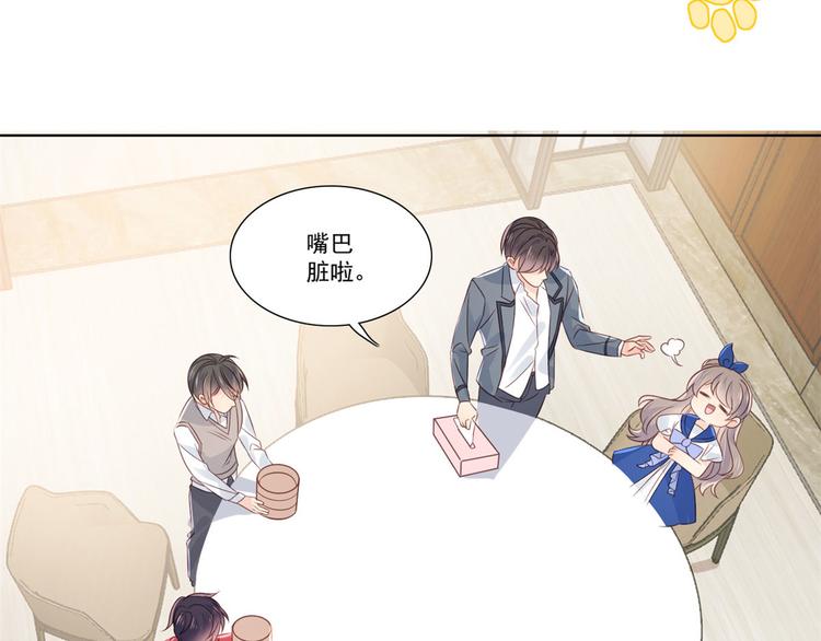 第7话 被隔壁哥哥抓了手79