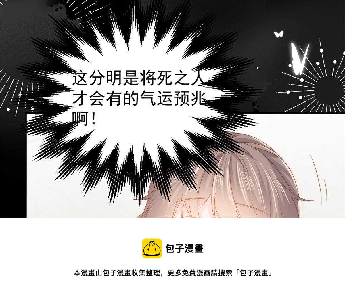 第130话 气运共生124