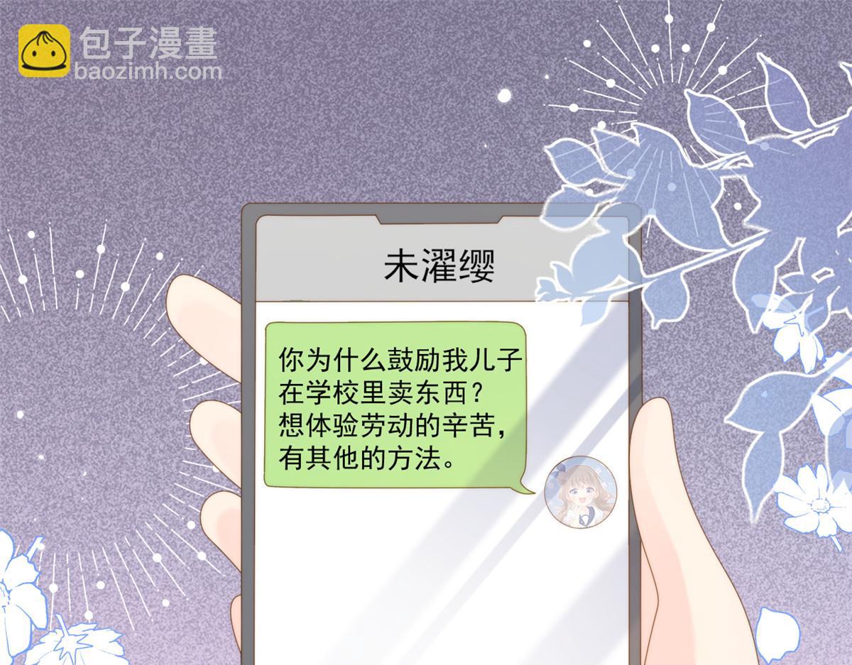 第140话 物理降温37